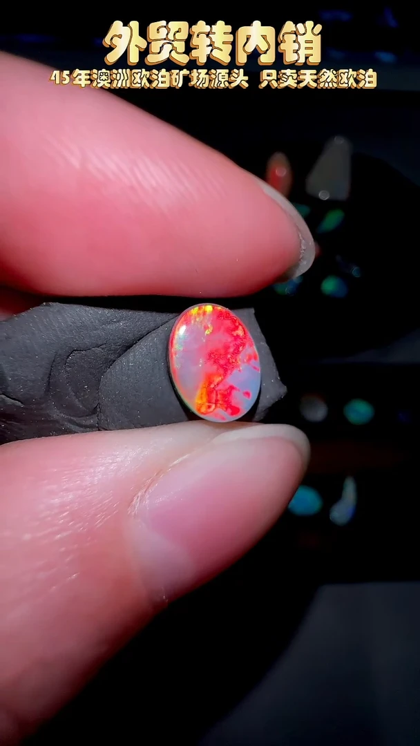 欧泊未镶嵌宝石扎****你可乐澳洲天然欧泊特价6*8