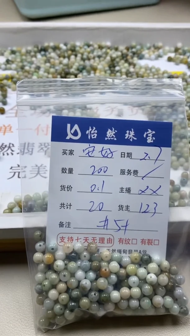 【闪购商品】翡翠手链未镶嵌安好卡5+（200/0.1）