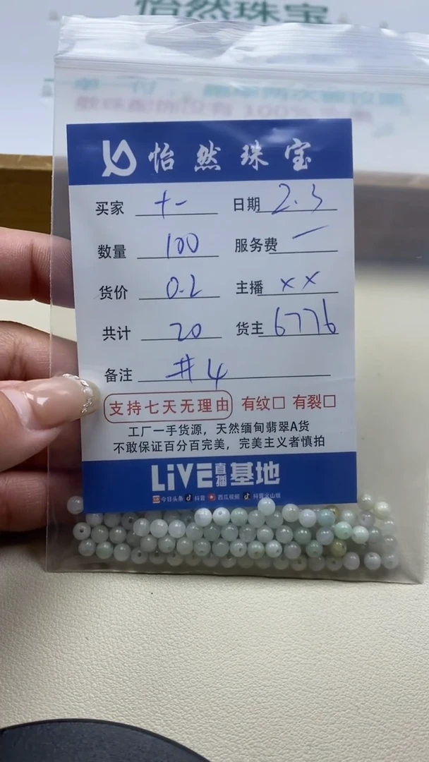 【闪购商品】翡翠手链未镶嵌十一卡4（100/0.2）
