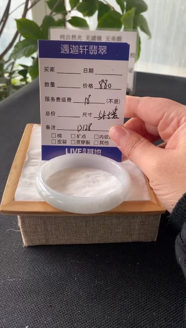 【闪购商品】翡翠手镯未镶嵌54.5贵妃 D128编码