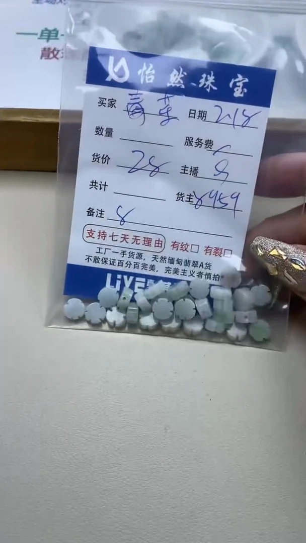 【闪购商品】翡翠手串未镶嵌卡8（一盘）