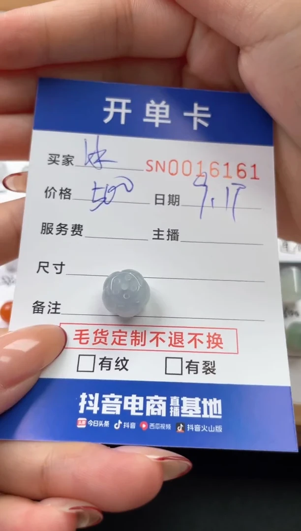 颈饰未镶嵌翡翠冰**王00016161