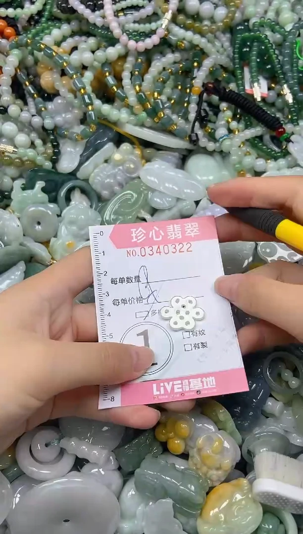 颈饰未镶嵌翡翠闪购0340322多样性发其一