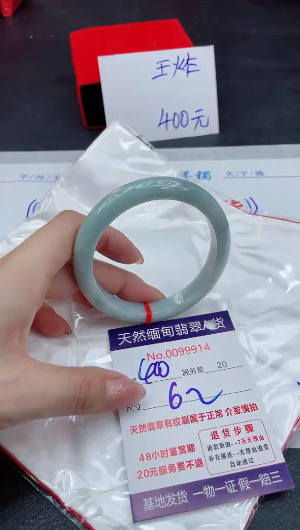 【闪购商品】翡翠手镯未镶嵌111111111