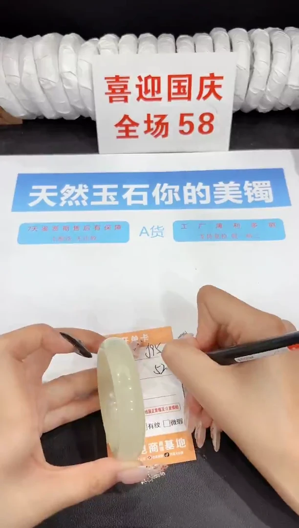 未镶嵌手镯石英质玉J95-52.5
