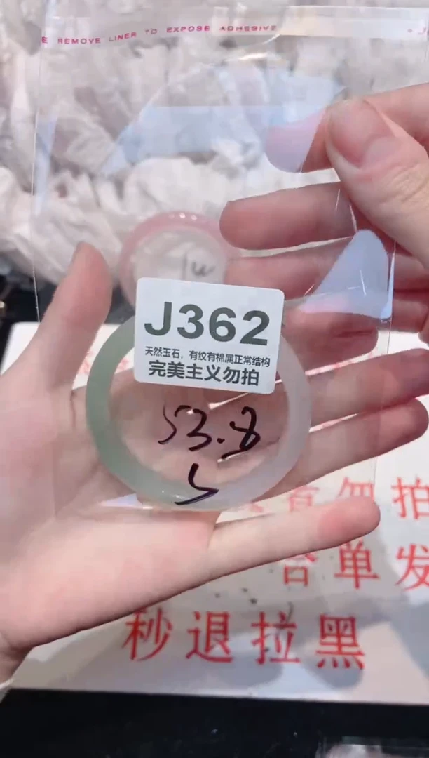 手镯玛瑙/玉髓未镶嵌53.8