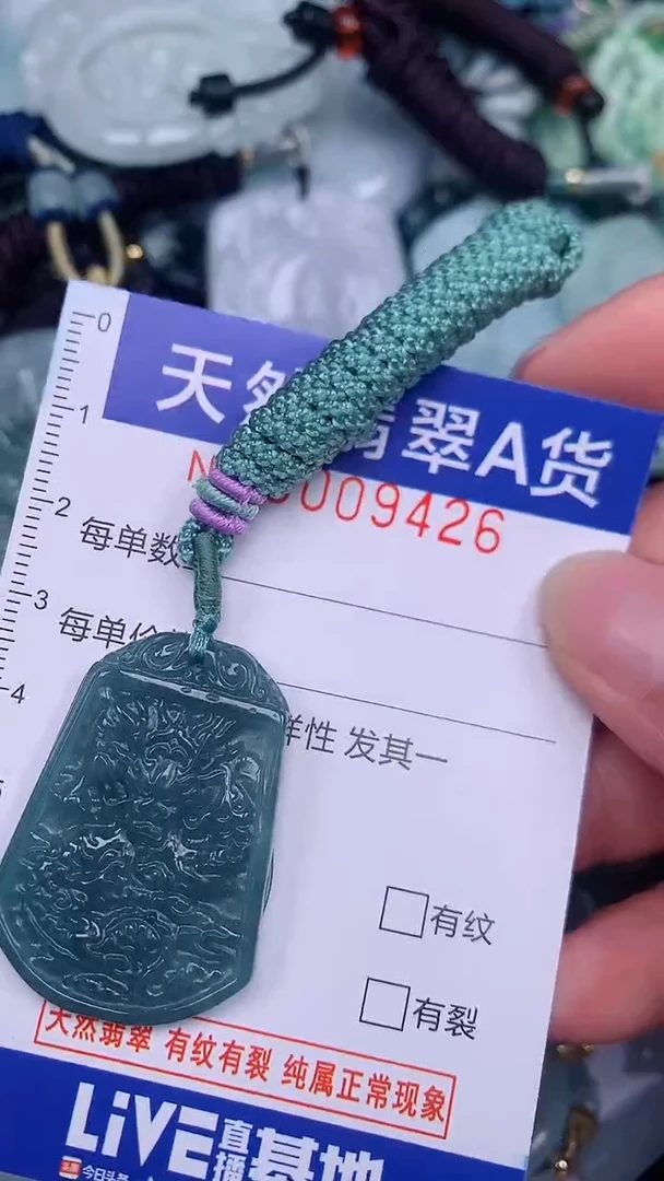 翡翠未镶嵌颈饰...0009426