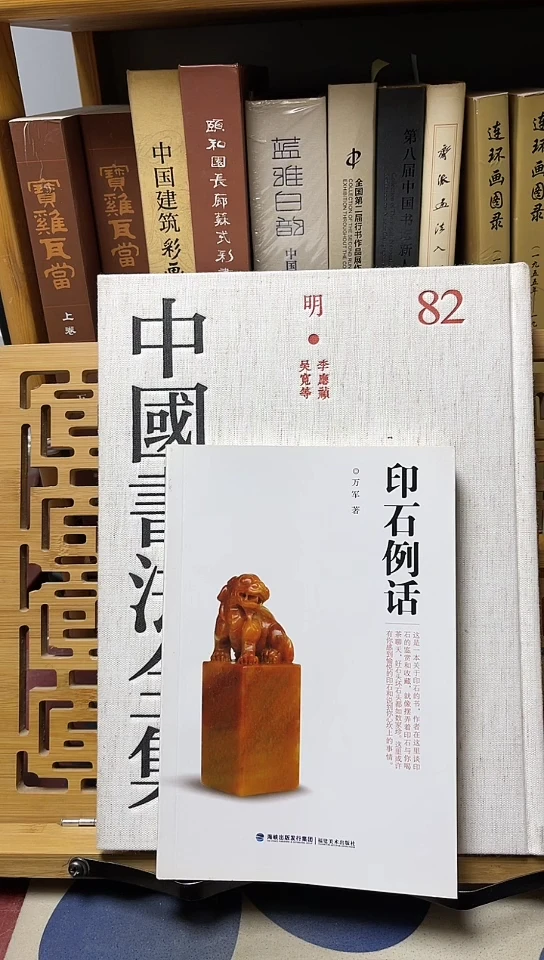 印石例话库位14-4
