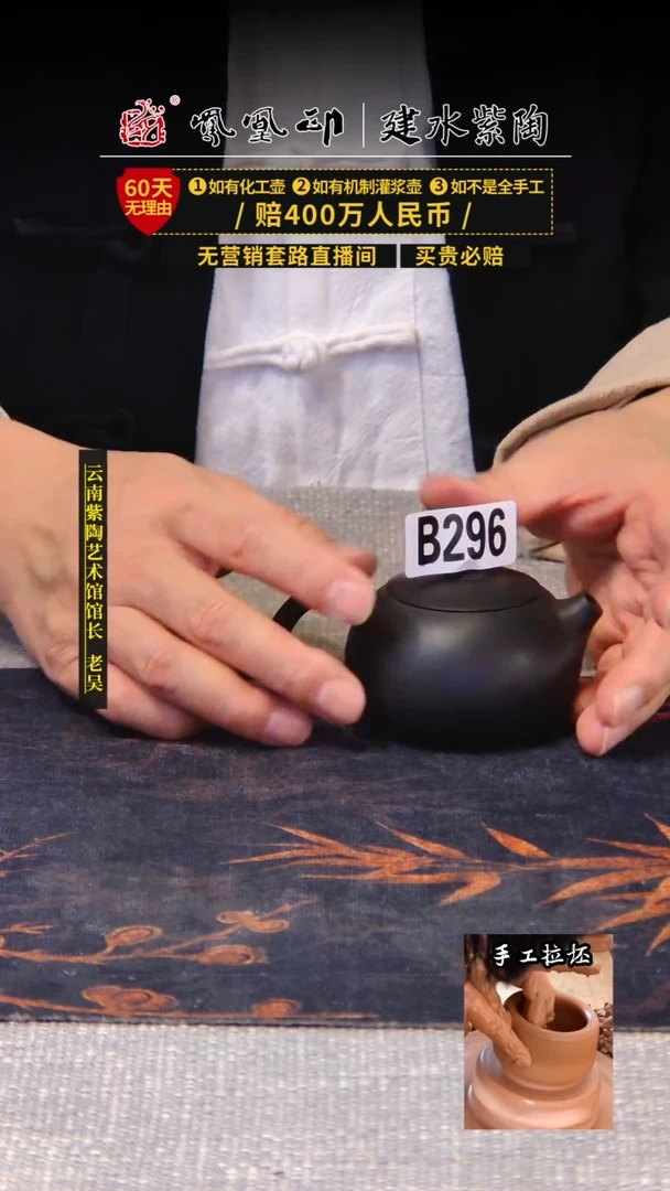 【闪购商品】壶凤凰印建水紫陶壶/B296