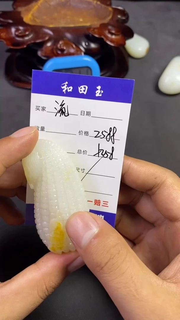 未镶嵌和田玉把件流**…和田玉