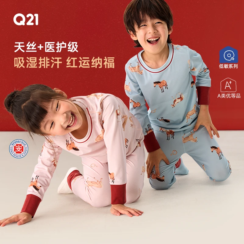 Q21纳福小马新年内衣套装儿童抑菌天丝莫代尔A类家居服Q5DF007