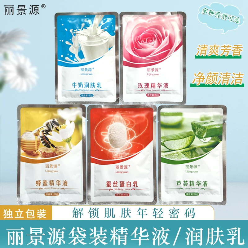 丽景源单袋奶浴奶膏洗浴澡堂专用蚕丝蛋白牛奶浴乳玫瑰蜂蜜精华液