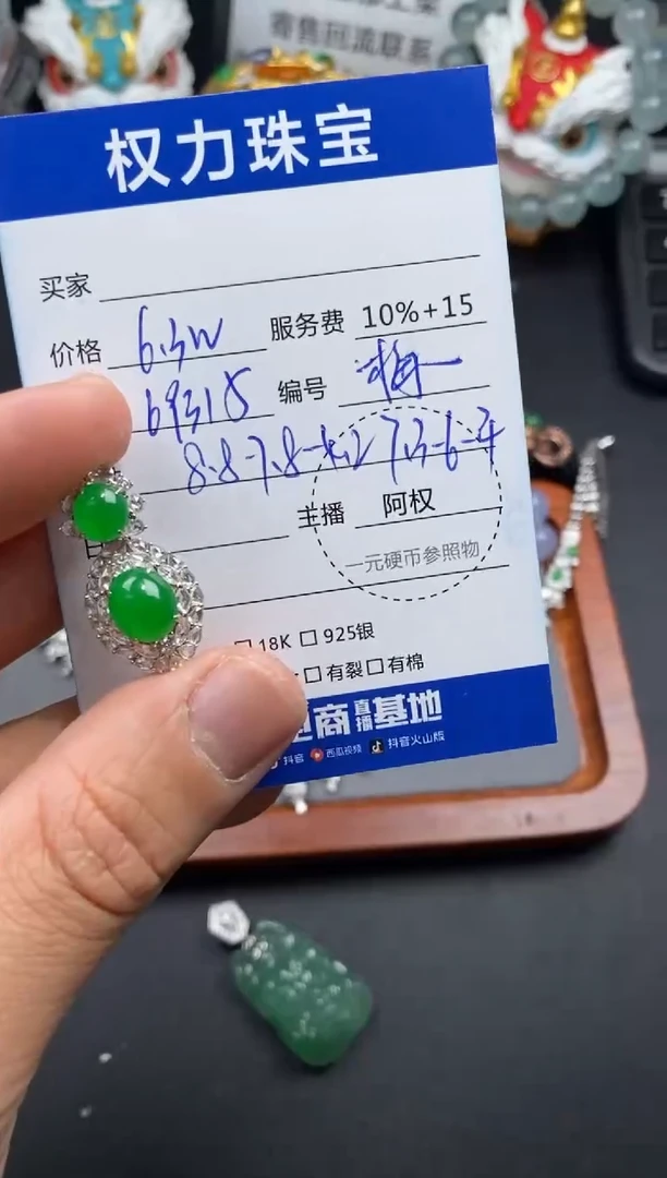 颈饰18K金镶嵌翡翠寄售不退换