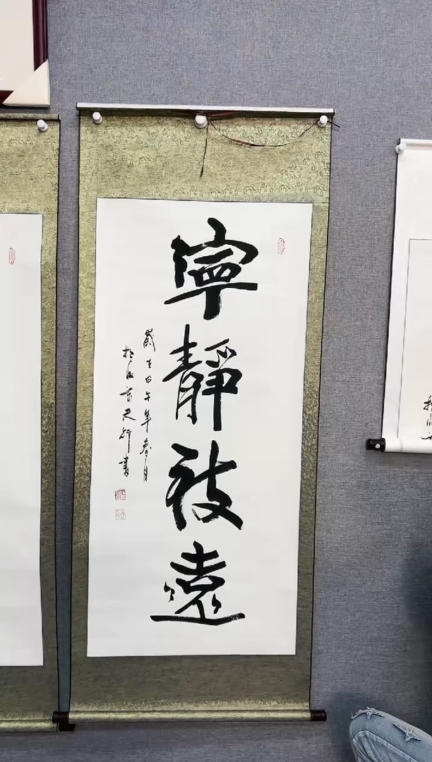 国画37号薛天行书法卷轴