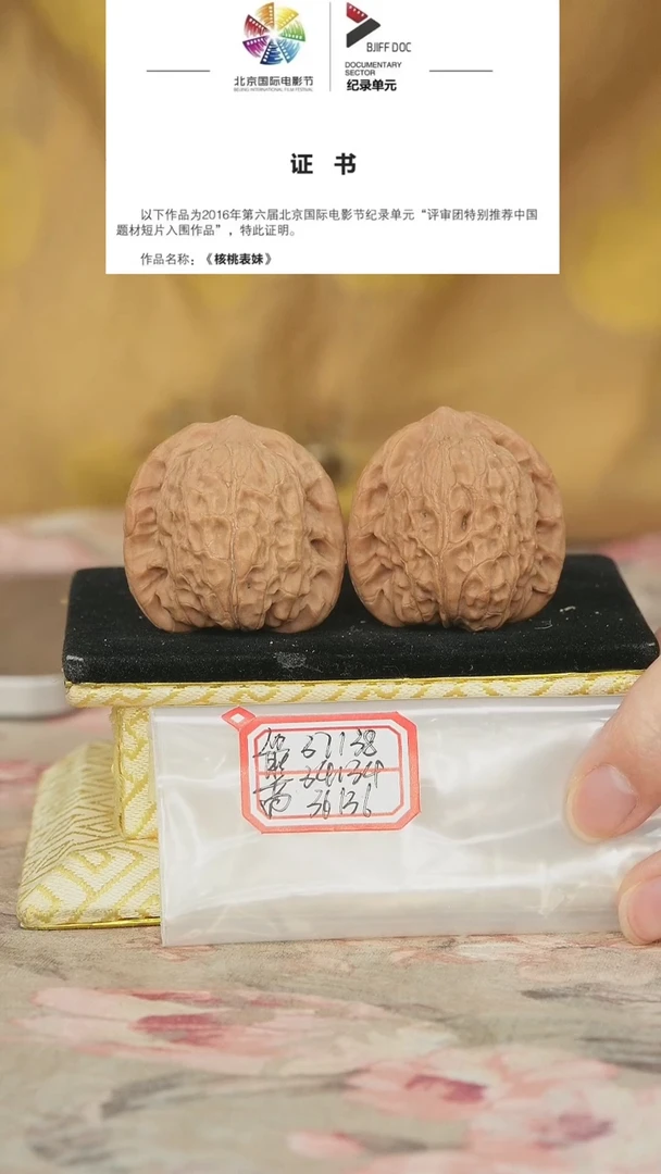 文玩核桃把件非嫁接将军帽