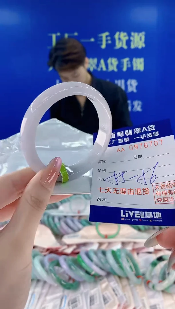 未镶嵌手镯翡翠07