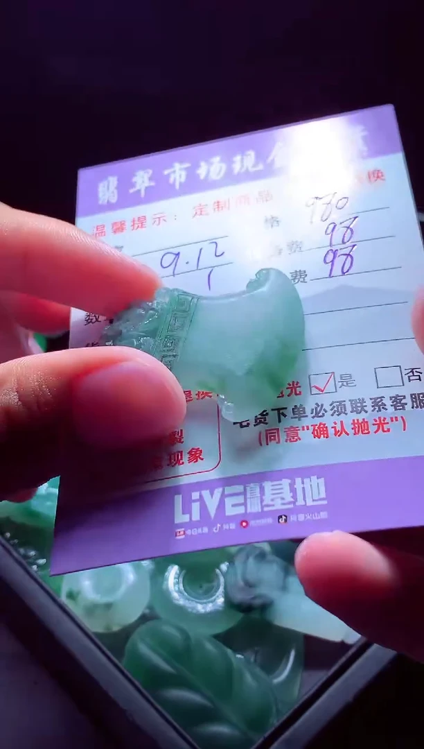 未镶嵌定制翡翠幸*?翡翠毛货定制