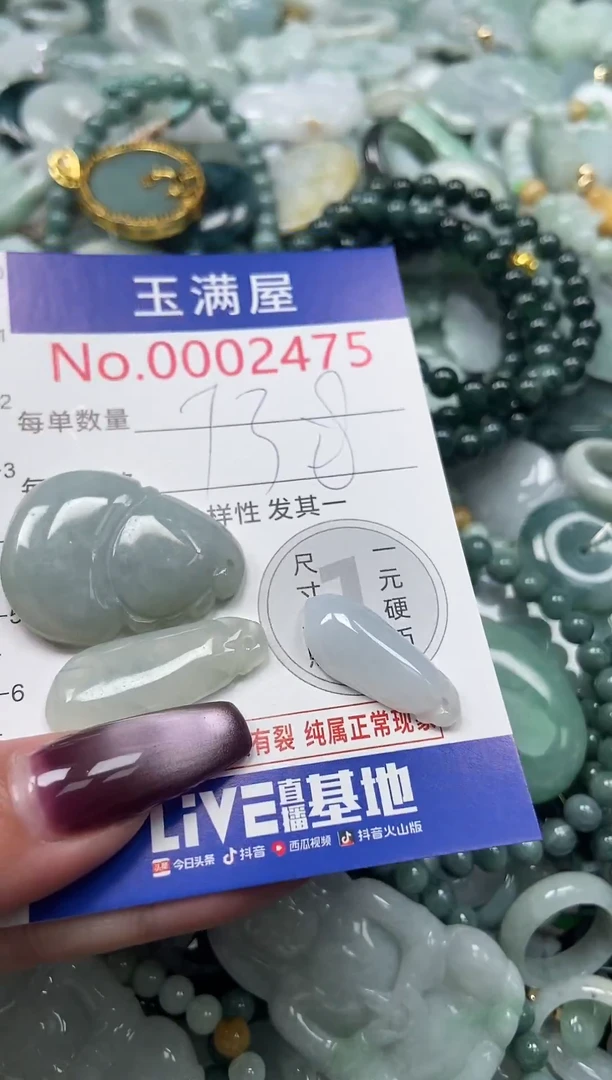 颈饰未镶嵌翡翠2475