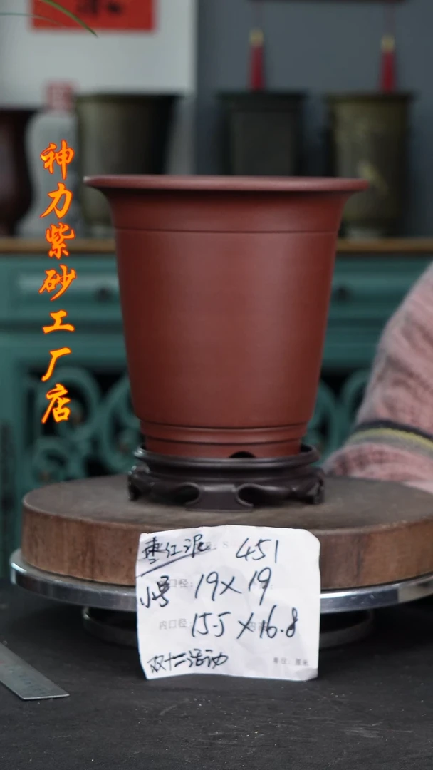 【闪购商品】紫砂花盆451+s紫砂花盆