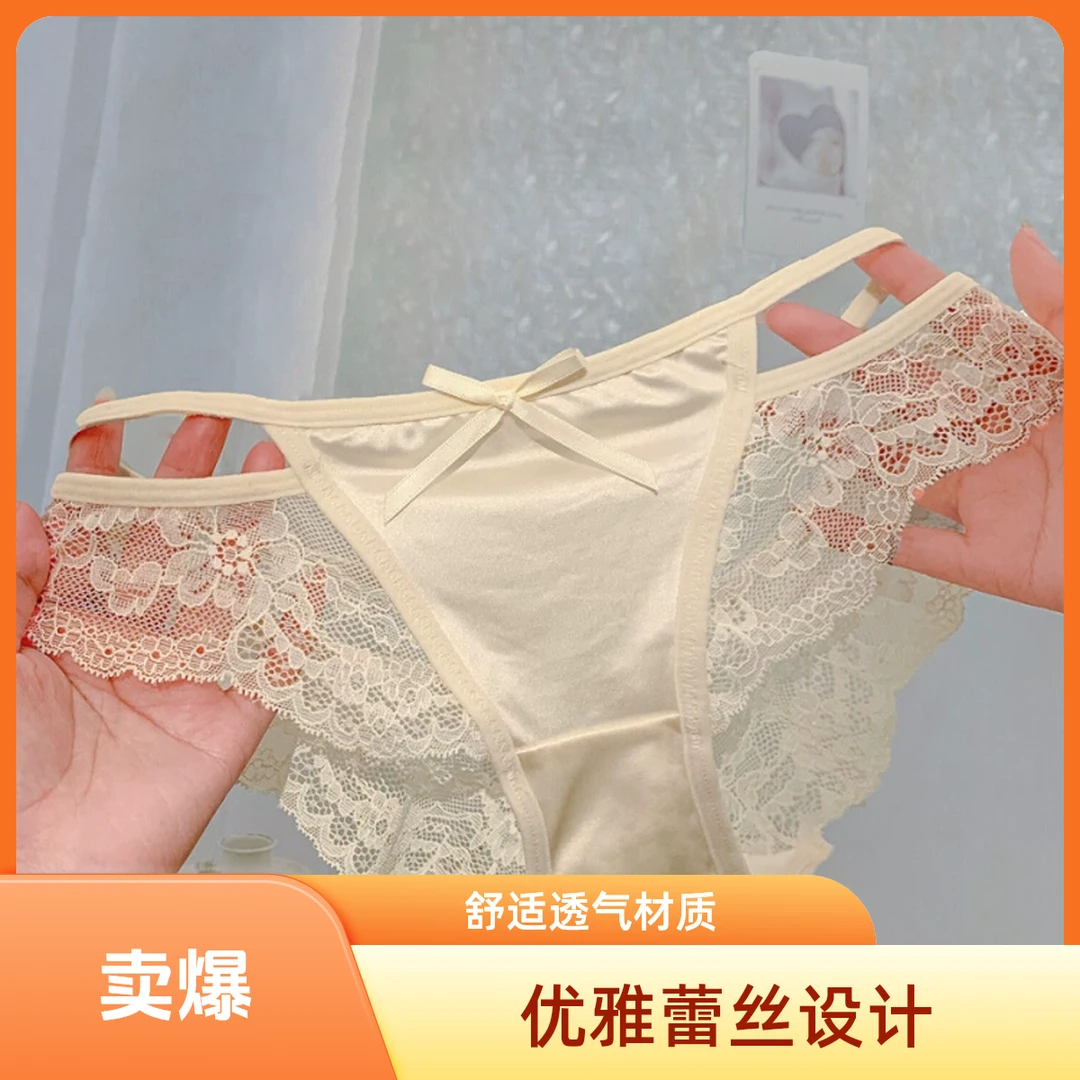 法式轻奢缎面内裤女纯棉抗菌裆性感小仙女禁欲系女生2025新款内裤
