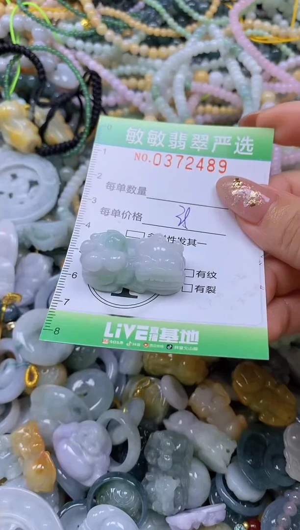 颈饰未镶嵌翡翠闪购0372489