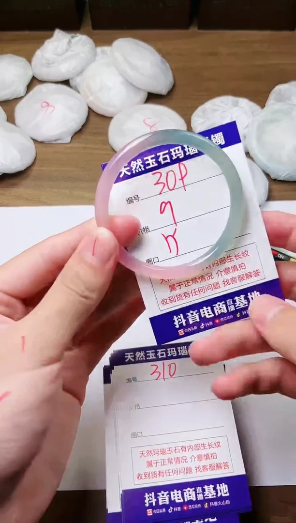 玛瑙/玉髓手镯未镶嵌309