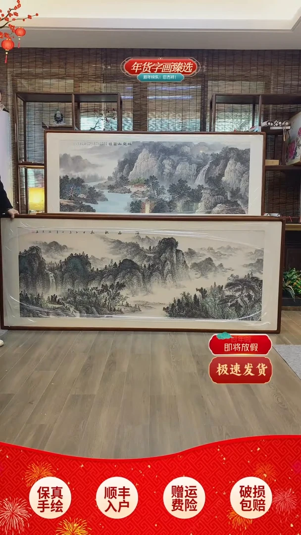 【闪购商品】国画纯手绘纯实木205*85cm
