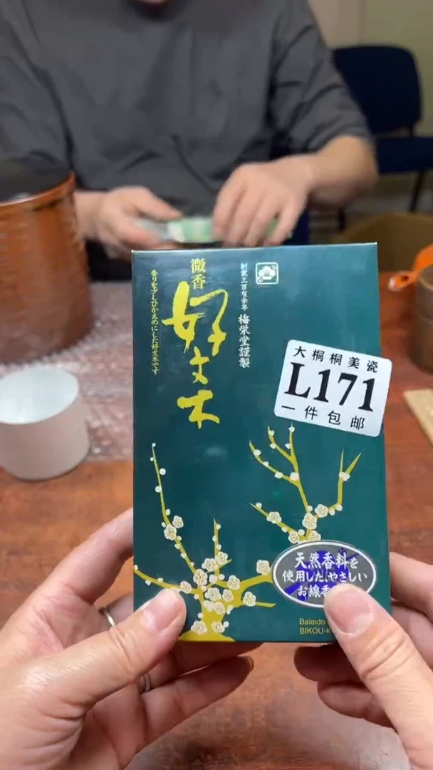 【闪购商品】杯大桐桐美瓷1号商品171