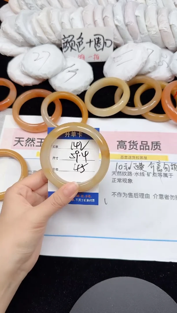 未镶嵌手镯石英质玉142/59.4