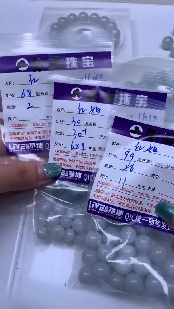 未镶嵌翡翠手饰红*?翡翠 鼓珠+桶珠+11mm