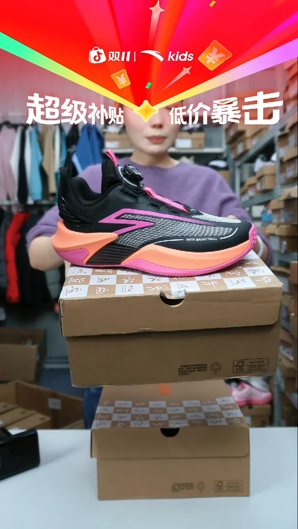 人造革闪购安踏儿童断码孤品：38码