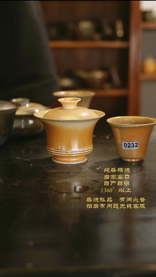 【闪购商品】景德镇柴烧裸烧陶瓷茶杯0232