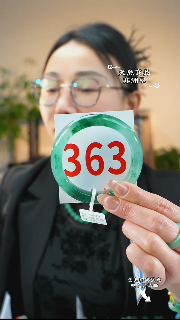 未镶嵌手镯石英质玉（非洲翠）60