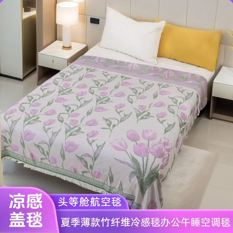 网红冷感毯成人薄款睡毯单人竹纤维天丝车载毯午睡毯航空毯空调被