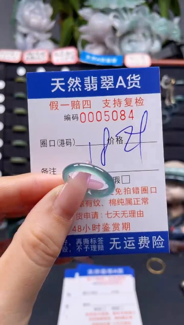 未镶嵌戒指翡翠18*5084