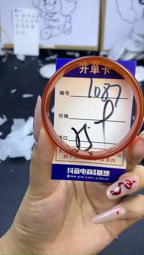 手镯玛瑙/玉髓未镶嵌1087