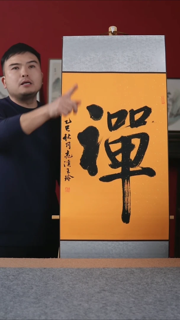 国画纯手写纯手绘-45*105卷轴