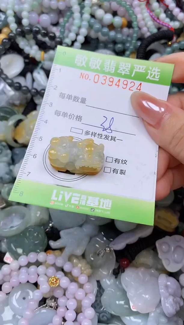 颈饰未镶嵌翡翠闪购0394924