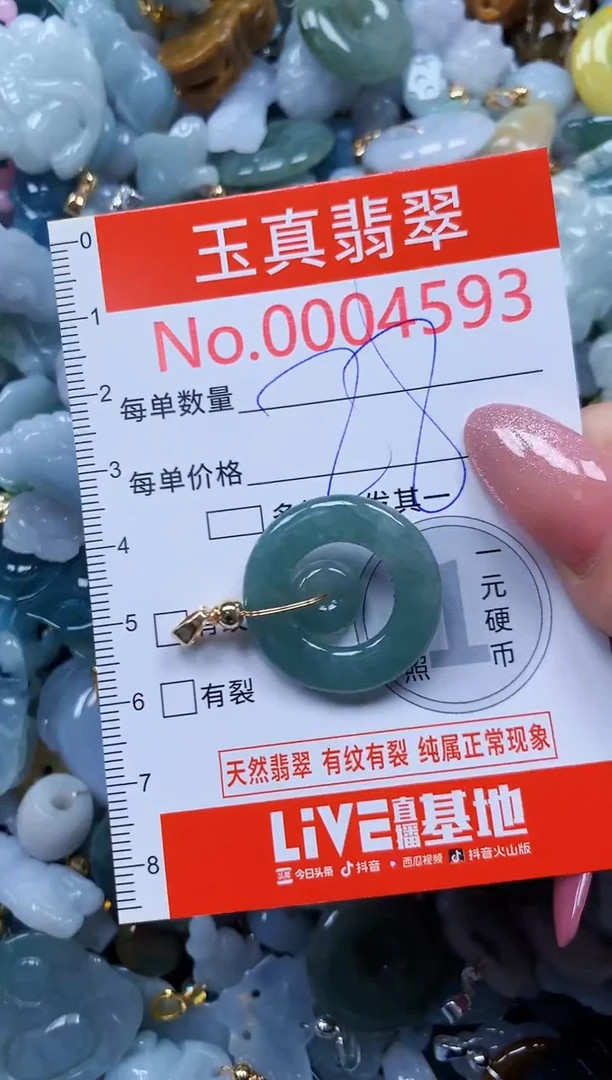 翡翠未镶嵌吊坠(不含链)4593