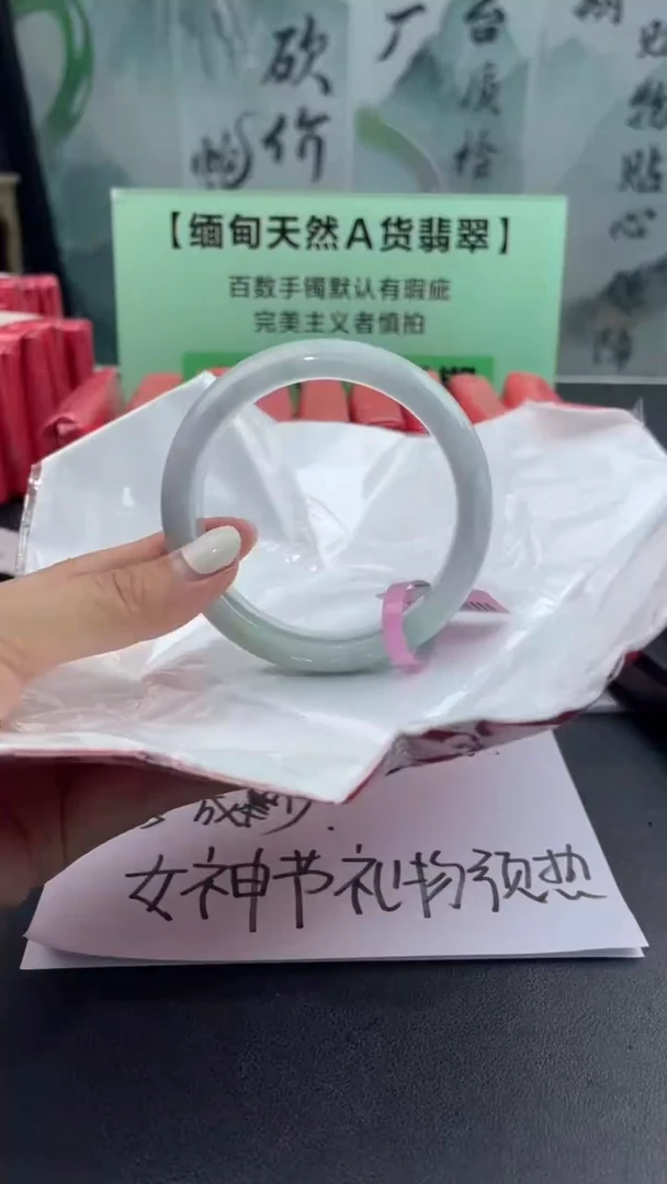 【闪购商品】翡翠手镯未镶嵌1翡翠手镯（微瑕）