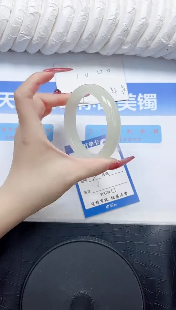 石英质玉手镯未镶嵌23-60