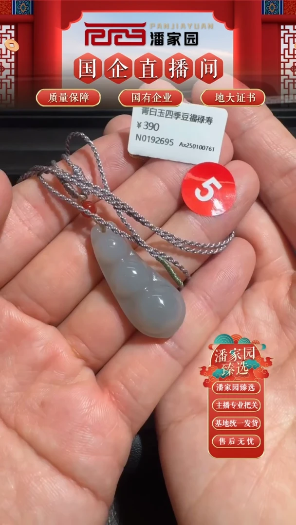 和田玉未镶嵌颈饰5  RYRS-628