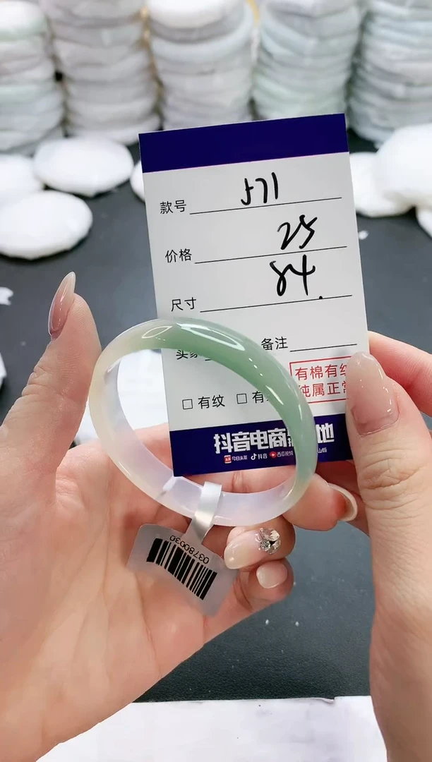 【闪购商品】玛瑙/玉髓手镯未镶嵌571