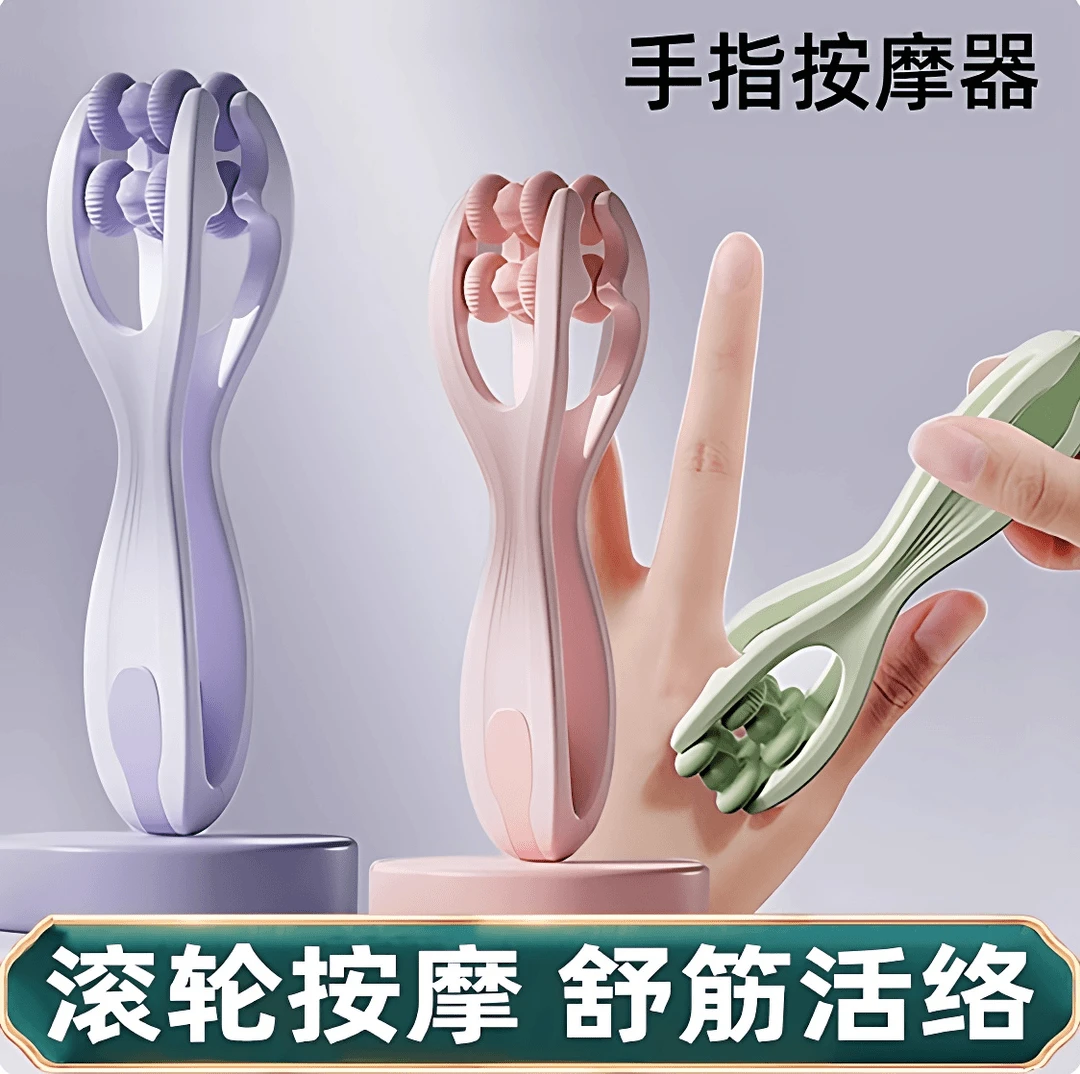 多功能手指按摩器手指按摩滚轮式手部按摩器神器关节加压经络疏通