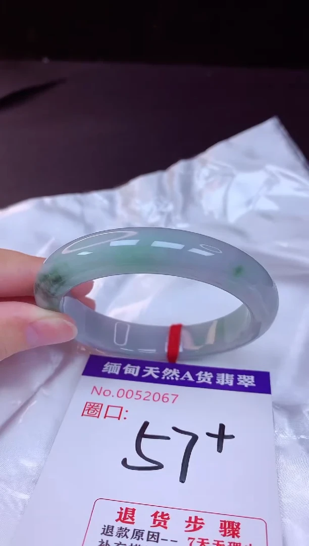 翡翠手镯未镶嵌57+
