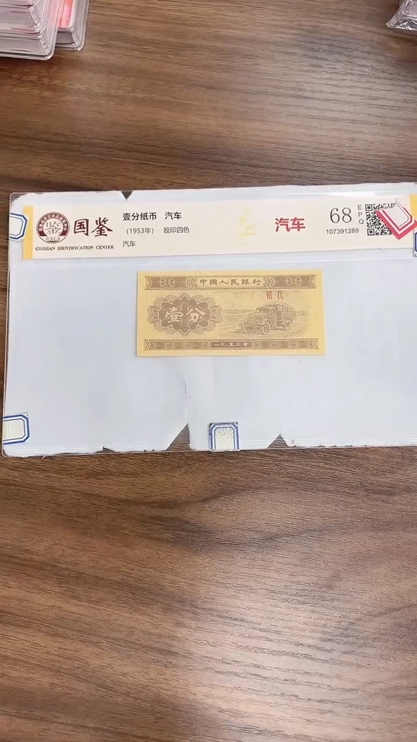 指定链接壹分纸币单张0.5K   留  6001