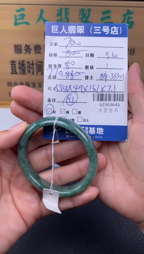 颈饰未镶嵌翡翠多人-32503645