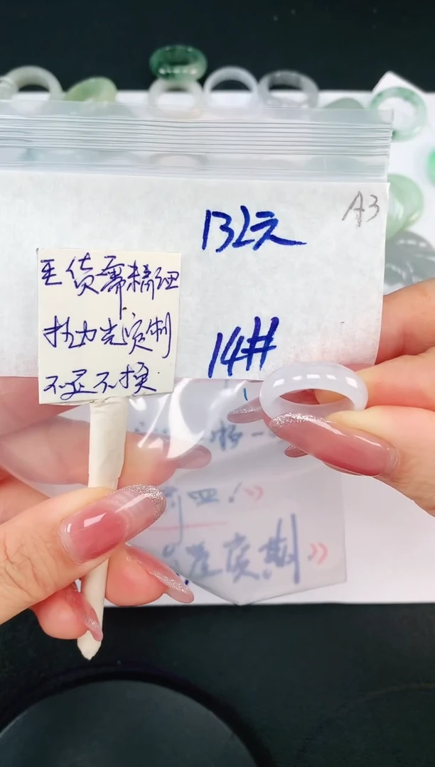 未镶嵌定制翡翠14# 戒圈132元毛货需精抛光