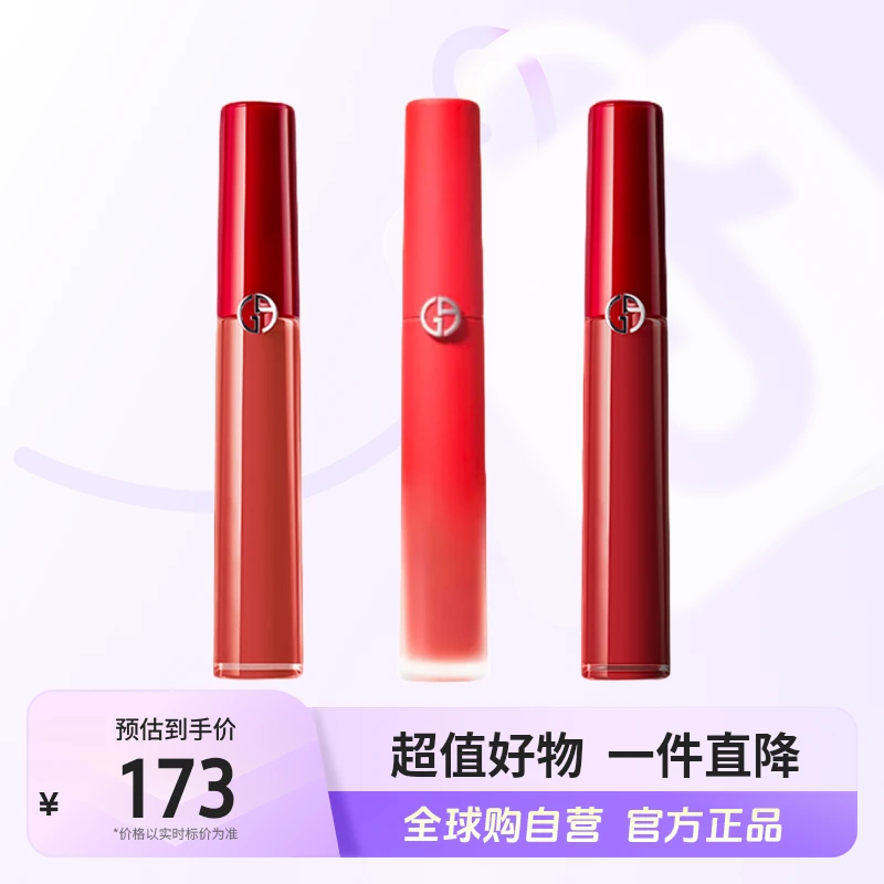 【限定版效期至26.10】阿玛尼红管唇釉415/321（普通版/限定版）6.5ml