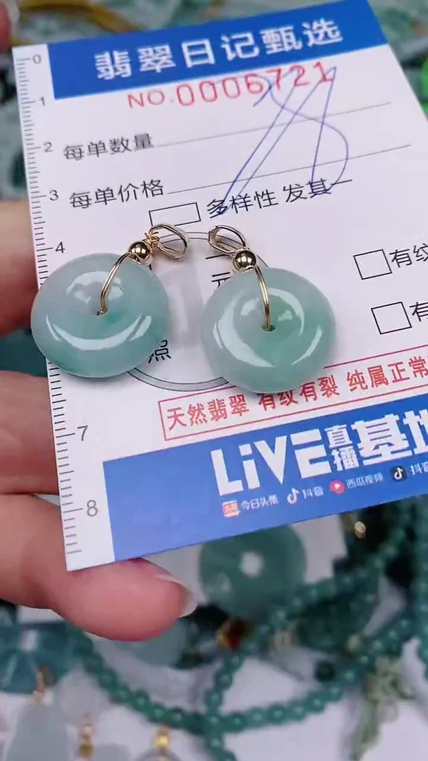 【闪购商品】翡翠颈饰未镶嵌00006721